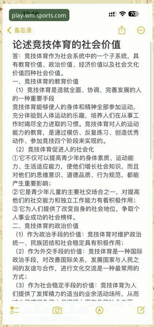球星场外行为与平台信息获取：一次关于“合规”与“体验”的深度剖析